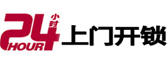 吉木萨尔24小时上门开锁公司